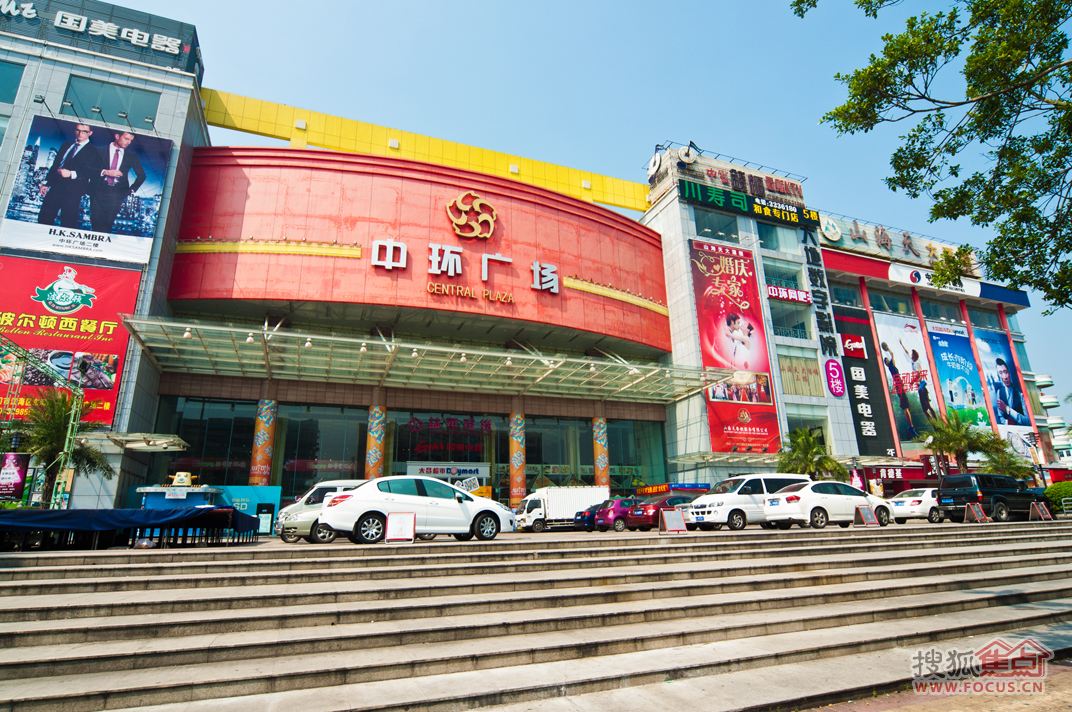 中環(huán)廣場